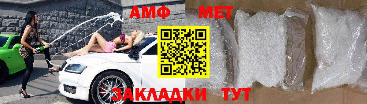 АМФ 97%  Вход с VPN  Amphetamine  Лесосибирск  АМФЕТАМИН 