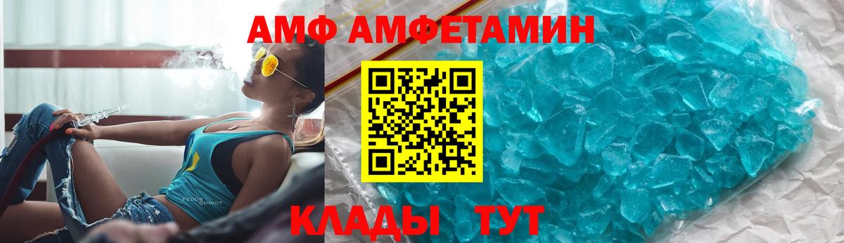 АМФЕТАМИН 98% Лесосибирск