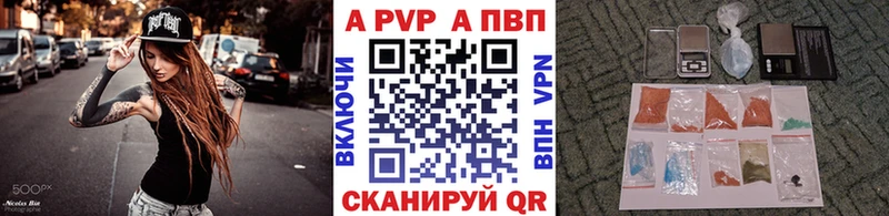 A-PVP мука  Лесосибирск 