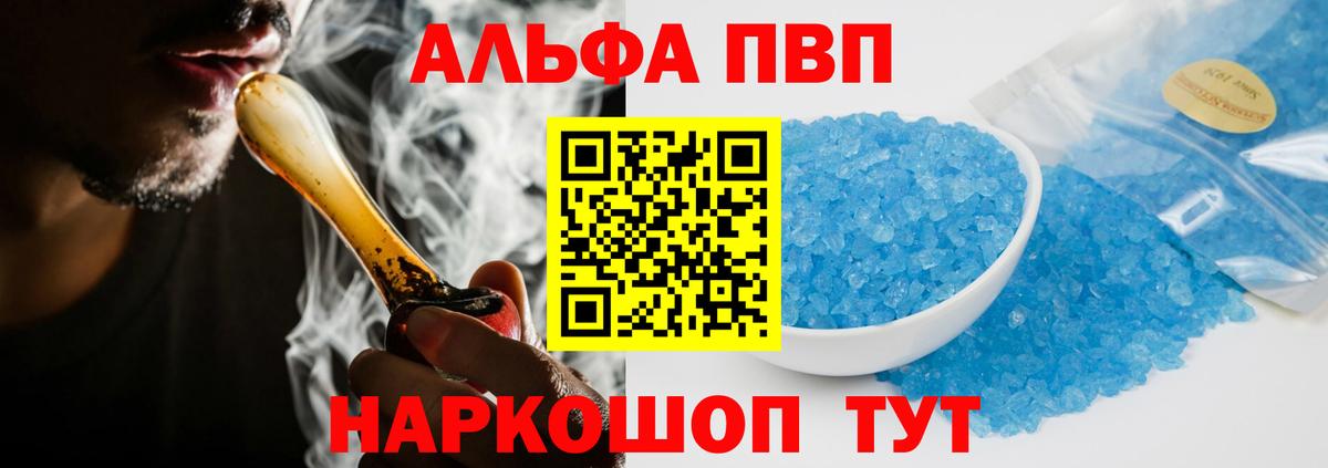 А ПВП Соль  Alfa_PVP СК  Alpha PVP Соль  Вход с VPN  Лесосибирск 