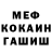 МЕФ кристаллы Mdogg