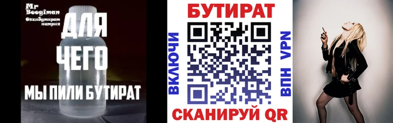 БУТИРАТ бутандиол  Лесосибирск 