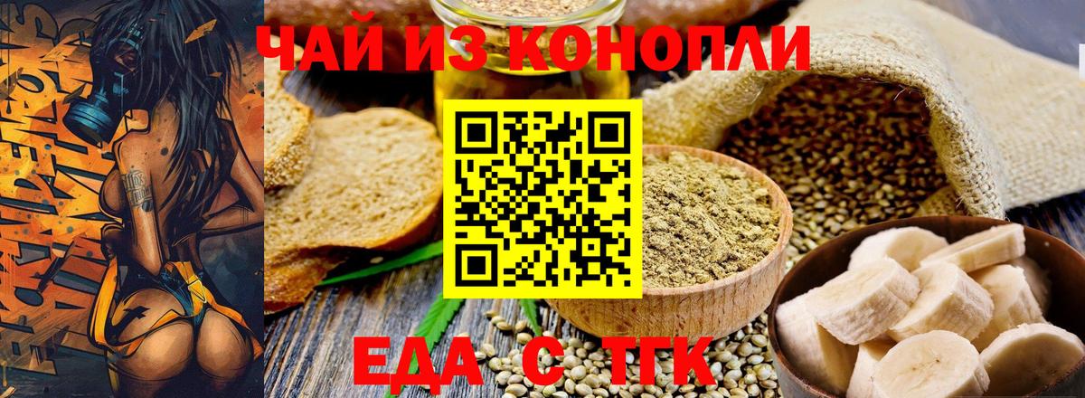 Лесосибирск  Canna-Cookies конопля  Вход с VPN 
