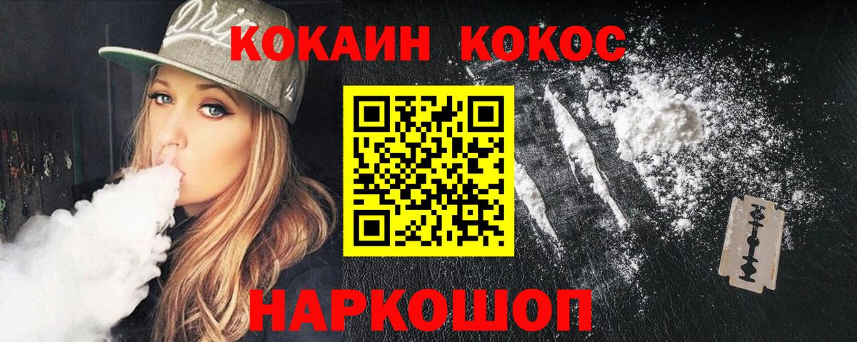 Кокаин 97%  Вход с VPN  Кокаин  Кокаин FishScale  Лесосибирск 