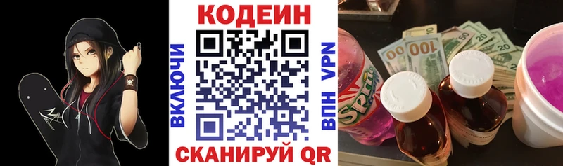 Codein Purple Drank  даркнет клад  Лесосибирск  OMG как зайти 