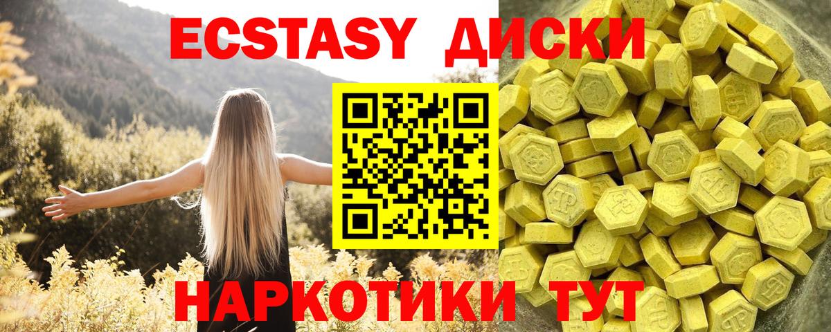 Ecstasy ешки Лесосибирск