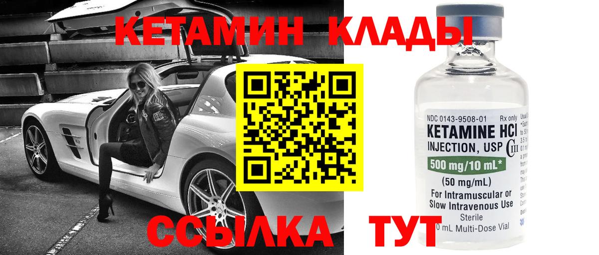 Кетамин VHQ  Вход с VPN  Лесосибирск 