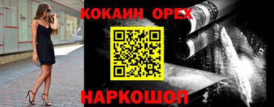 кокаин VHQ Заводоуковск