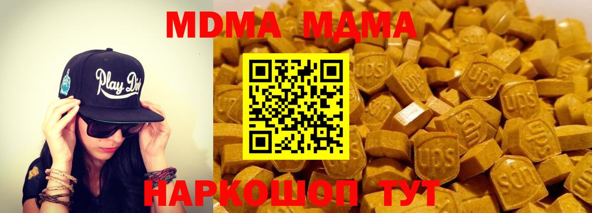 Лесосибирск  МДМА кристаллы  Вход с VPN  МДМА Molly 