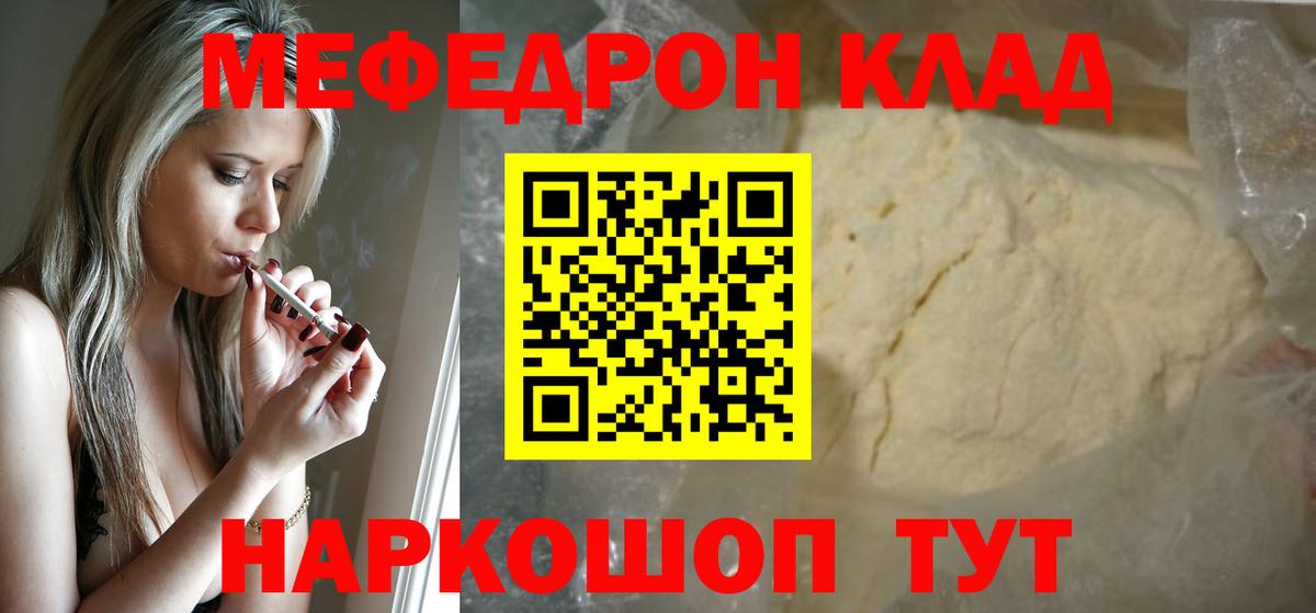МЕФ мука Лесосибирск