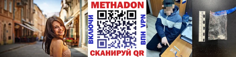 Метадон мёд  Лесосибирск 