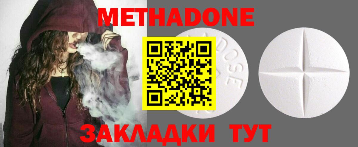 Лесосибирск  МЕТАДОН мёд  Метадон мёд  площадка официальный сайт  Вход с VPN 