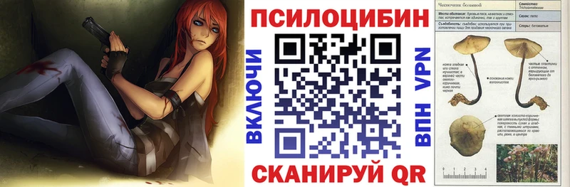 Галлюциногенные грибы прущие грибы Лесосибирск